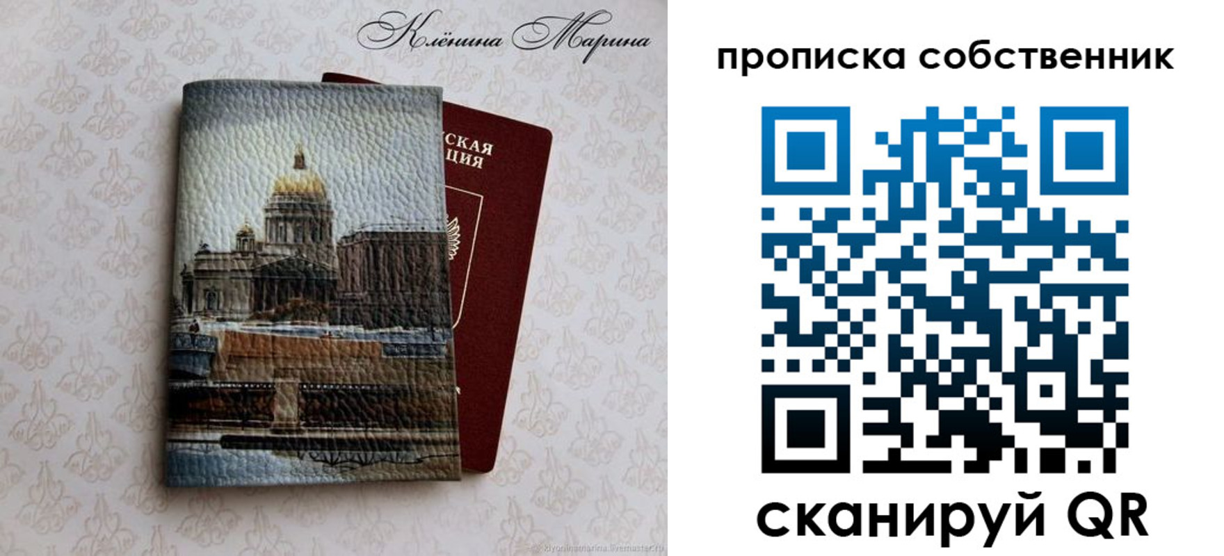 прописка ребенка в Шлиссельбурге