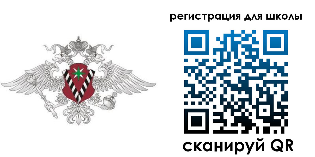 прописка ребенка в Шлиссельбурге