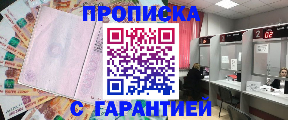 прописка иностранных граждан в Шлиссельбурге