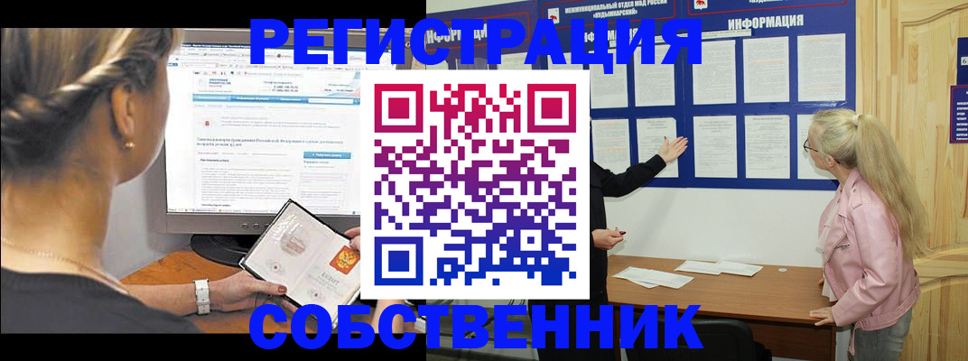 миграционный учет в Шлиссельбурге