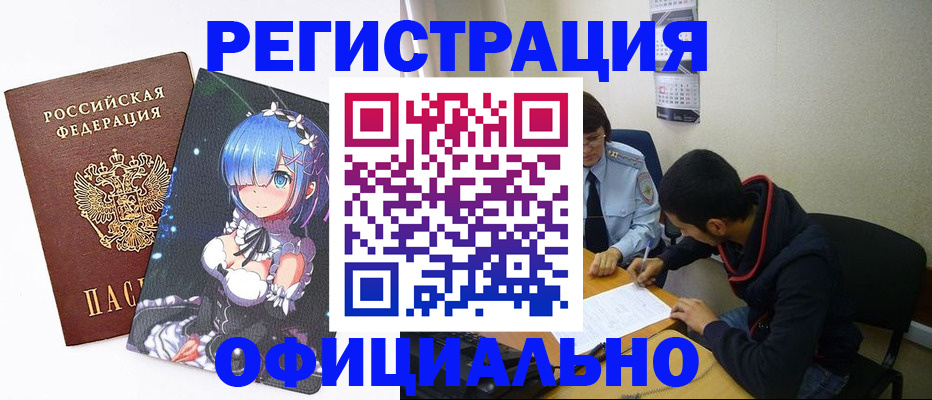 временная регистрация для школы в Шлиссельбурге