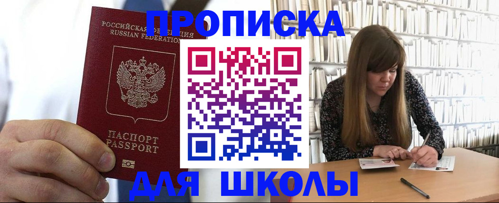 прописка регистрация в Шлиссельбурге