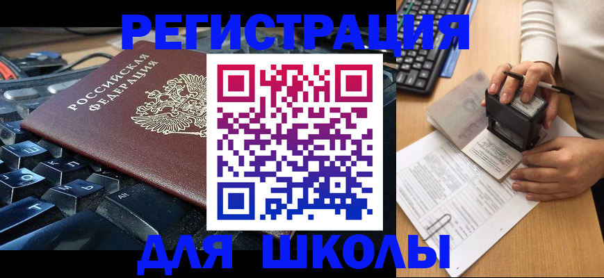 прописка для кредита в Шлиссельбурге