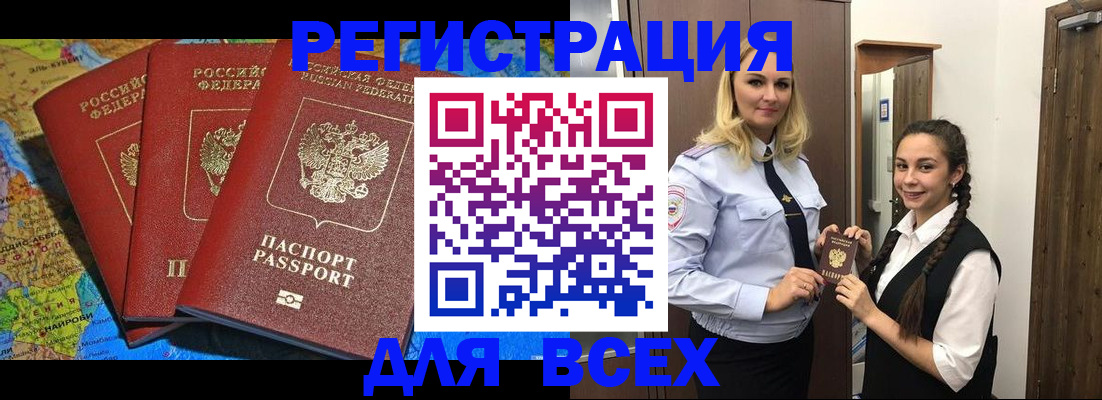 прописка для школы в Шлиссельбурге