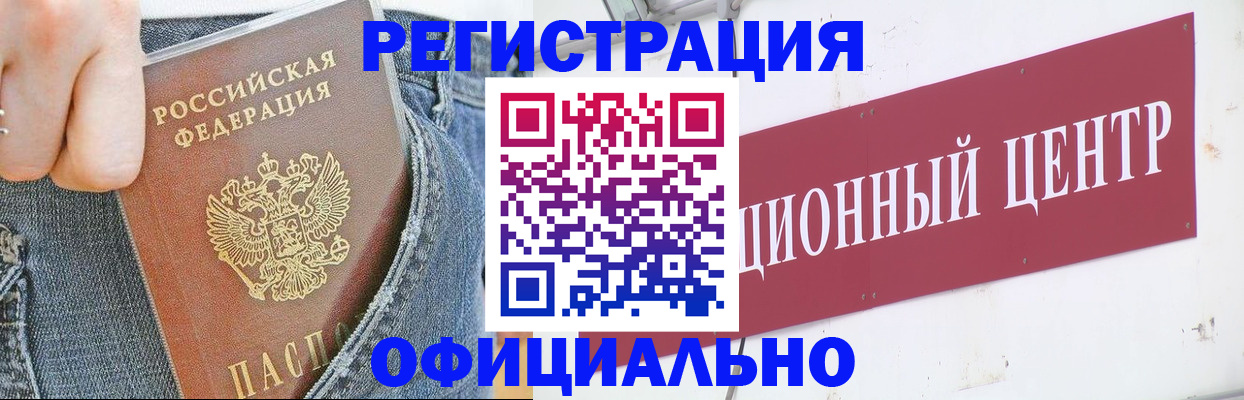 временная регистрация адрес в Шлиссельбурге