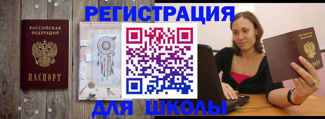 прописка регистрация в Шлиссельбурге